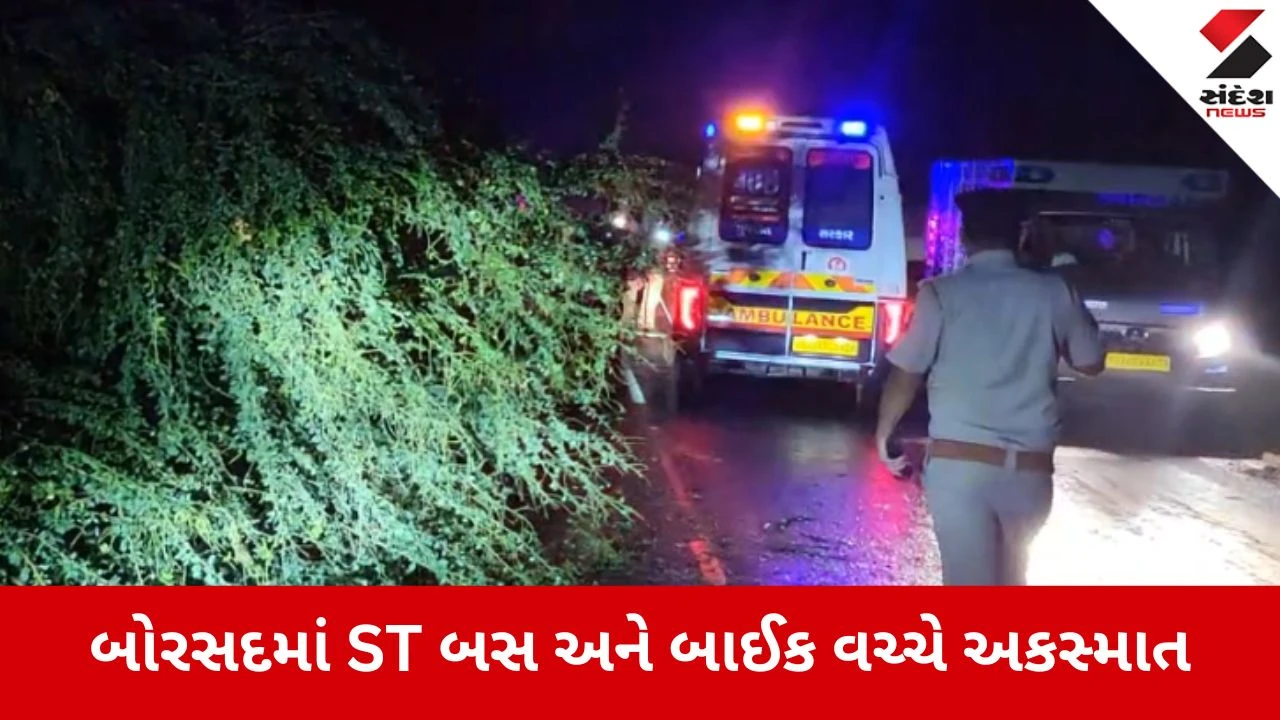 બોરસદમાં ST બસ અને બાઈક અકસ્માતમાં લાંભવેલના બે યુવકોના કરૂણ મોત.
