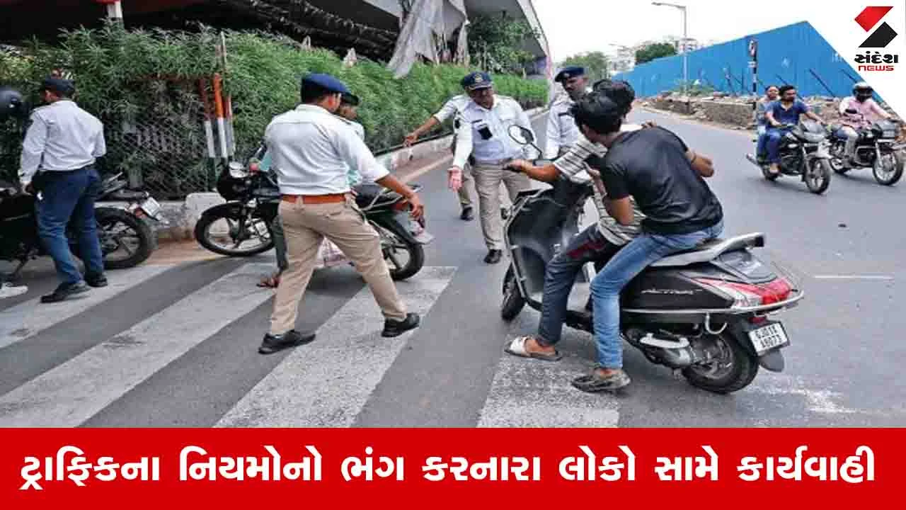Gandhinagar News : રાજ્યમાં વર્ષ 2024-25માં ટ્રાફિક ભંગના 31.28 લાખ ગુના નોંધાયા, હેલ્મેટ નહીં પહેરનાર 19 લાખ લોકો સામે કાર્યવાહી 