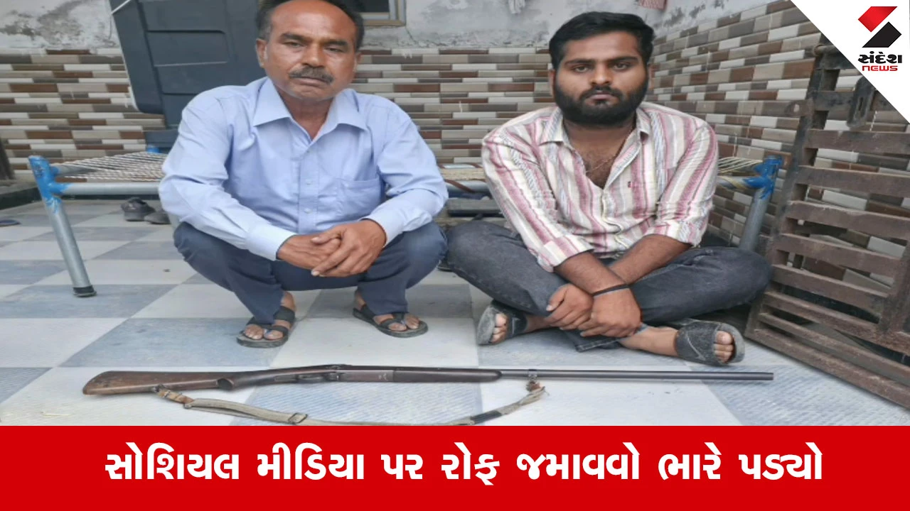 Vav-Tharad પોલીસે બર્થડે પાર્ટીમાં ફાયરિંગ કરનાર બે શખ્સોની હથિયાર સાથે કરી ધરપકડ 