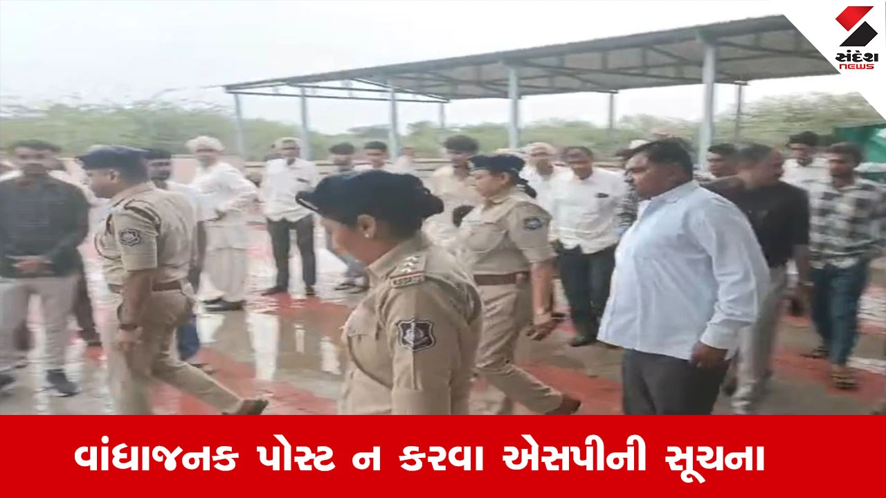 બનાસકાંઠામાં ચૌધરી અને રબારી સમાજ વચ્ચે ઘર્ષણ થતા SP દ્વારા વાંધાજનક પોસ્ટ ન કરવા સૂચના અપાઈ.