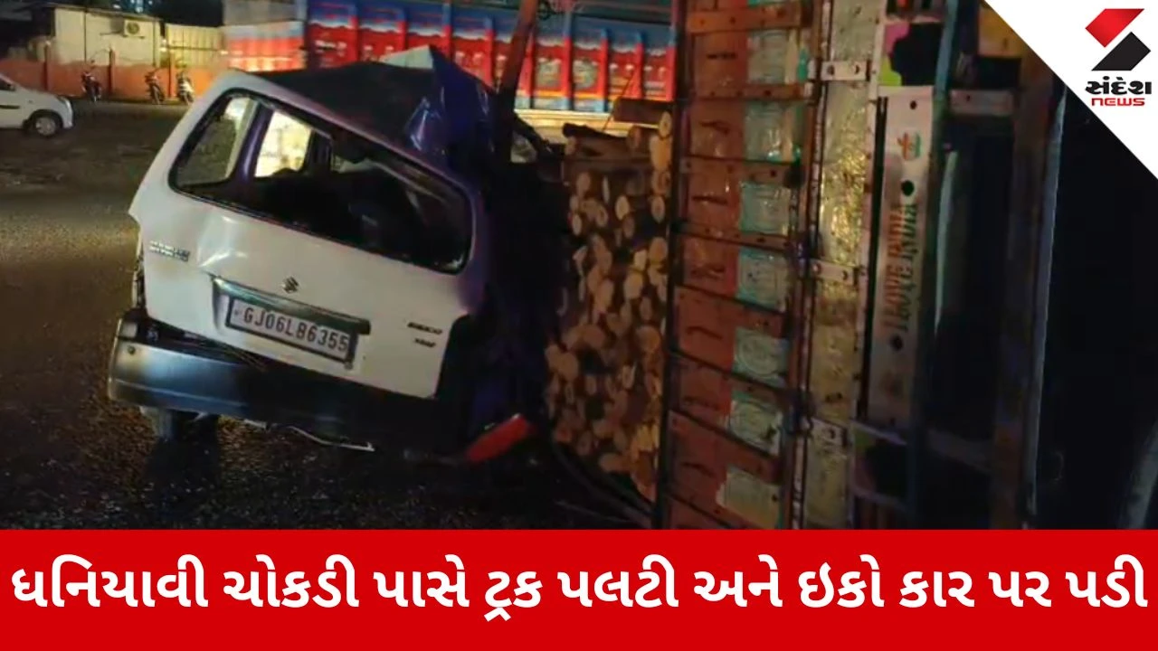 વડોદરા નેશનલ હાઈવે પર વીજ પોલ પડતાં ટ્રક ઇકો કાર પર પલટી, મોટી દુર્ઘટના સર્જાઈ.