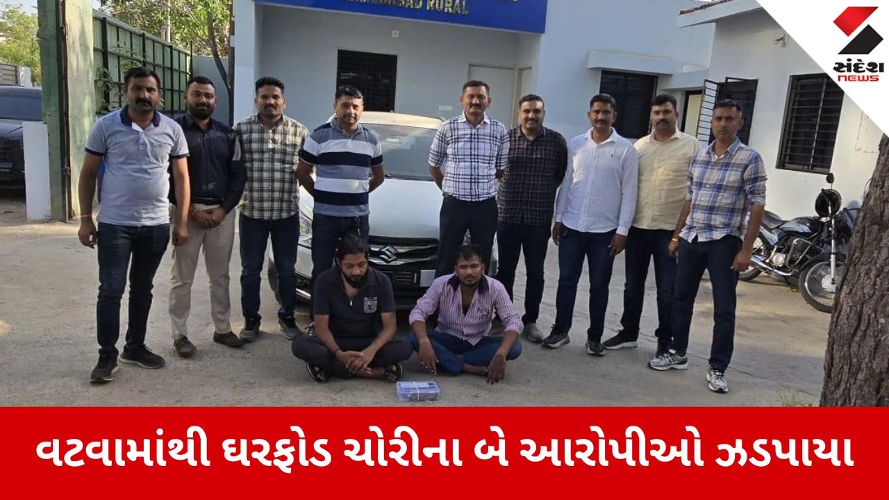 Ahmedabad: ઘરફોડ ચોરીના નેટવર્કનો પર્દાફાશ, ગ્રામ્ય LCBએ બે રીઢા તસ્કરોને દબોચ્યા 