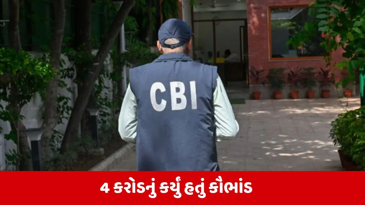 Bank Fraud કેસનો ફરાર આરોપી 9 વર્ષ બાદ CBIના હાથે ઝડપાયો 
