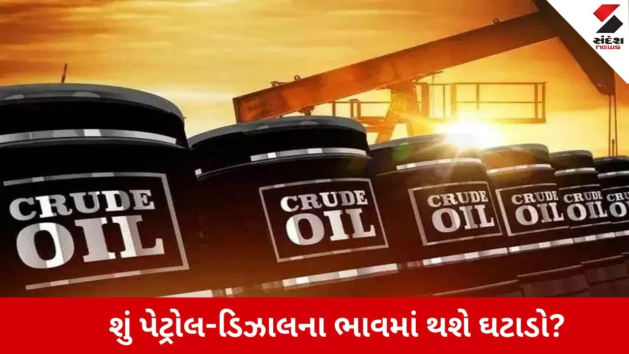 દુનિયાને મોંઘવારીમાંથી રાહત મળશે? ફસાયેલા ઈરાની તેલનું વેચાણ 19 એપ્રિલ સુધી થશે.