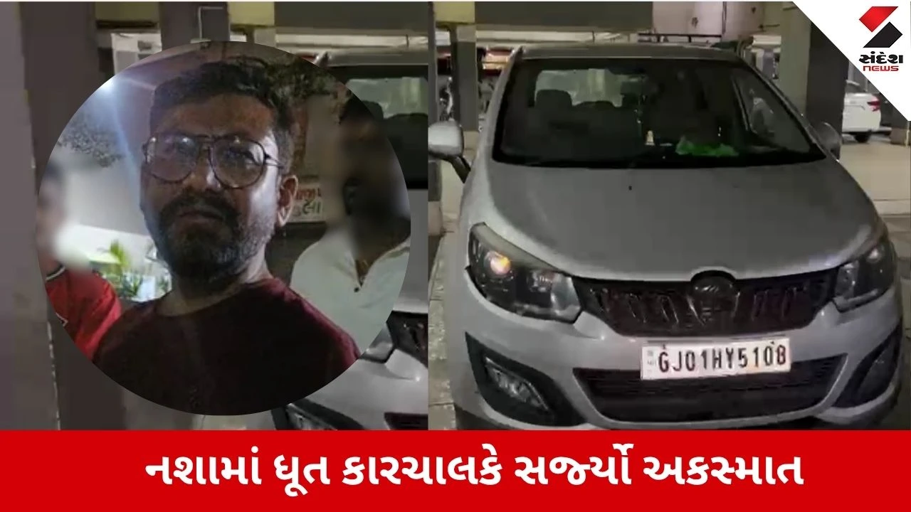 Ahmedabad News: નશામાં ધૂત કારચાલકની નફ્ફટાઈ, અકસ્માત સર્જી કહ્યું - 'કાલે ફરીથી પીને ચલાવીશ કાર'