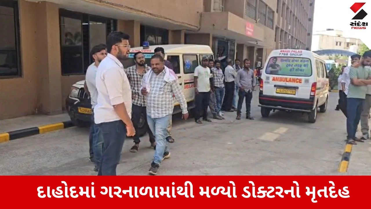 दाहोद डॉक्टर मौत मामला भार्गव रोज का शव बरामद