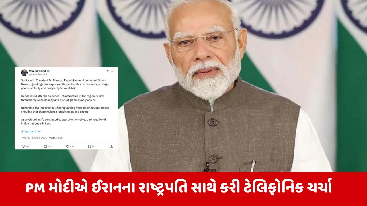 PM મોદીએ ઈરાનના રાષ્ટ્રપતિ સાથે ફોન પર કરી વાતચીત, વિસ્તારમાં સ્થિરતા અને શાંતિ મુદ્દે કરી ચર્ચા 