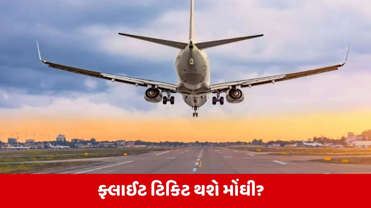 Middle East યુદ્ધની અસર એવિએશન સેક્ટર પર! 1 એપ્રિલથી મોંઘી બની શકે છે હવાઈ મુસાફરી 