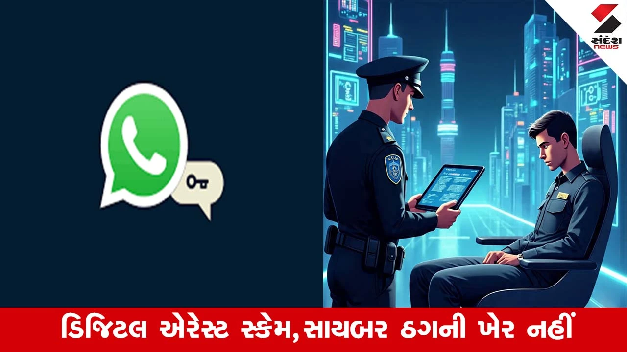 કેન્દ્ર સરકારનો કડક નિર્ણય, WhatsApp ડિવાઇસ આઈડી બ્લોક કરવાનો આદેશ અપાયો.