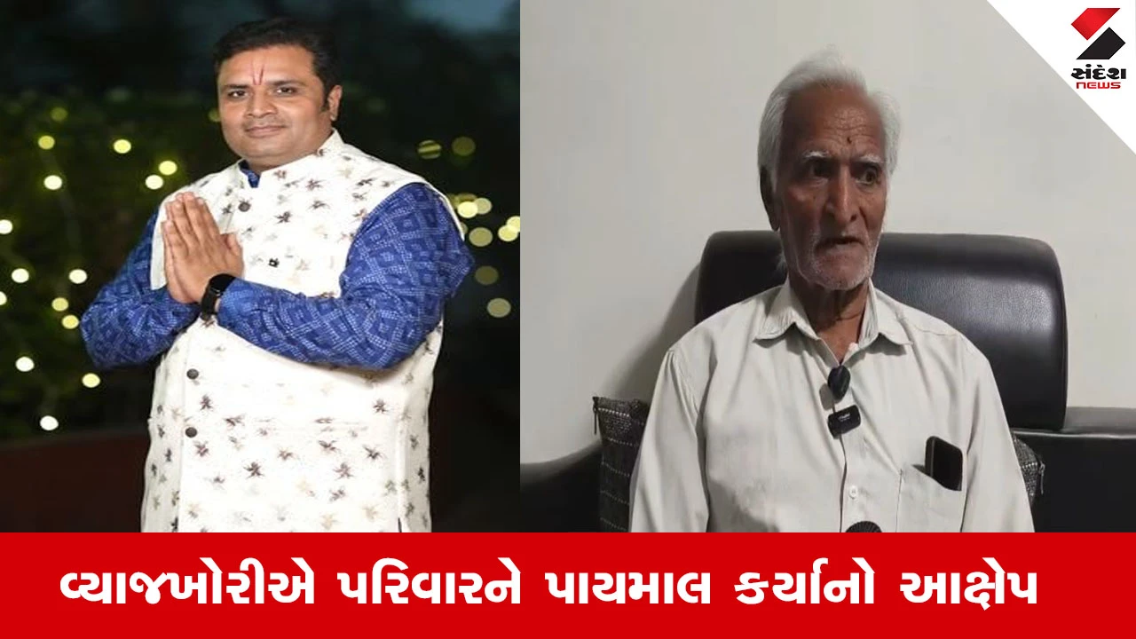 જૂનાગઢ શહેર ભાજપ પ્રમુખ પર 40 લાખના 1.50 કરોડ પડાવવાનો આક્ષેપ, વ્યાજખોરીથી પરિવાર પાયમાલ!.