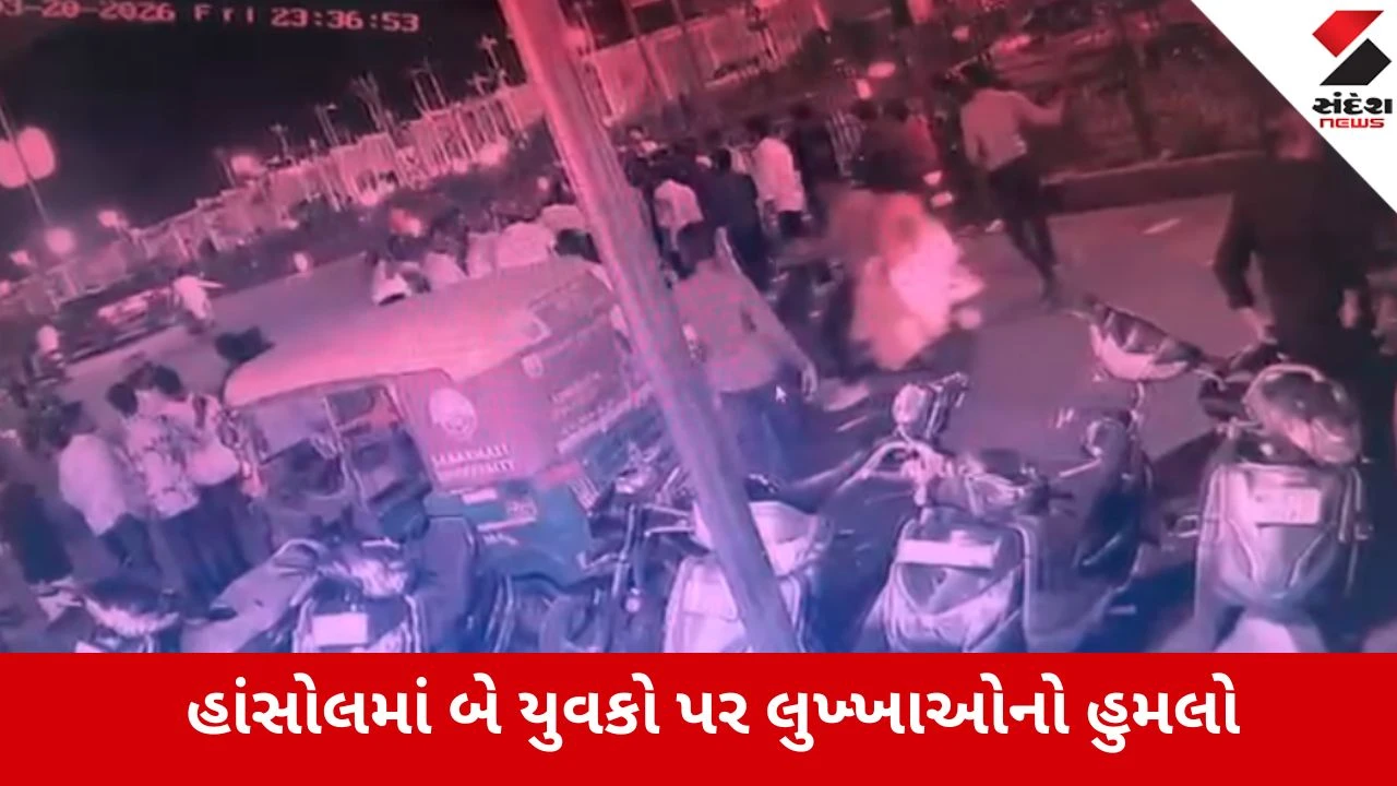 Ahmedaabd: હાંસોલમાં પોલીસ ચોકીની સામે જ બે યુવકો પર હુમલો, રેકી કરીને પહોંચ્યા હતા હુમલાખોરો
