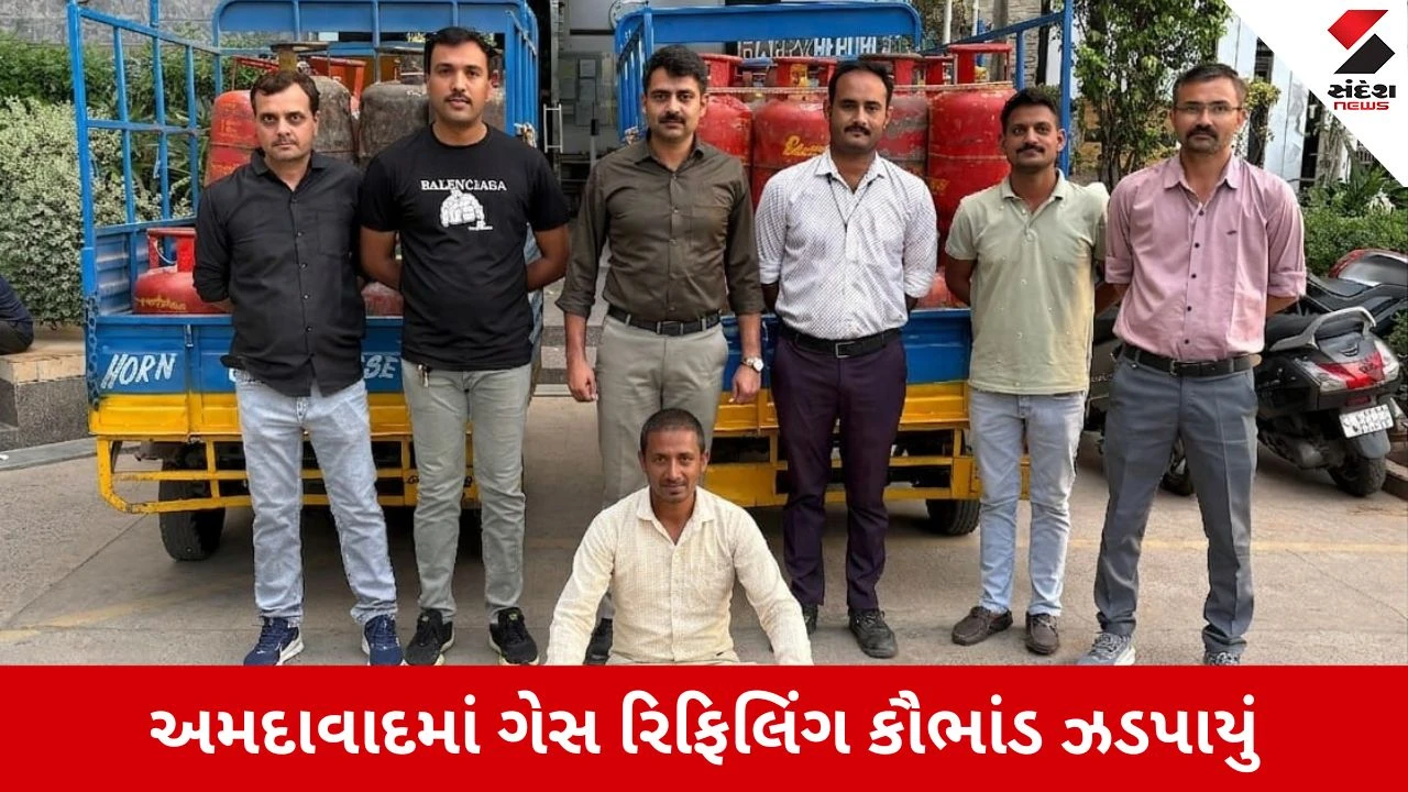 Ahmedabad News: આનંદનગરમાં ગેસ રિફિલિંગનું કૌભાંડ ઝડપાયું, પોલીસે 65 ગેસના બાટલા જપ્ત કર્યા 