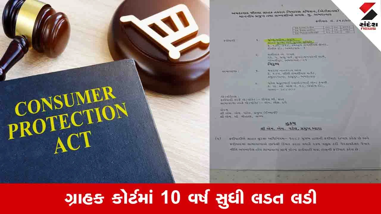 Ahmedabad News: પાંચ કિલો તુવર દાળના MRP કરતાં વધુ પૈસા વસૂલવા મોંઘા પડ્યા, કોર્ટે વેપારીને 50 હજારનો દંડ ફટકાર્યો 