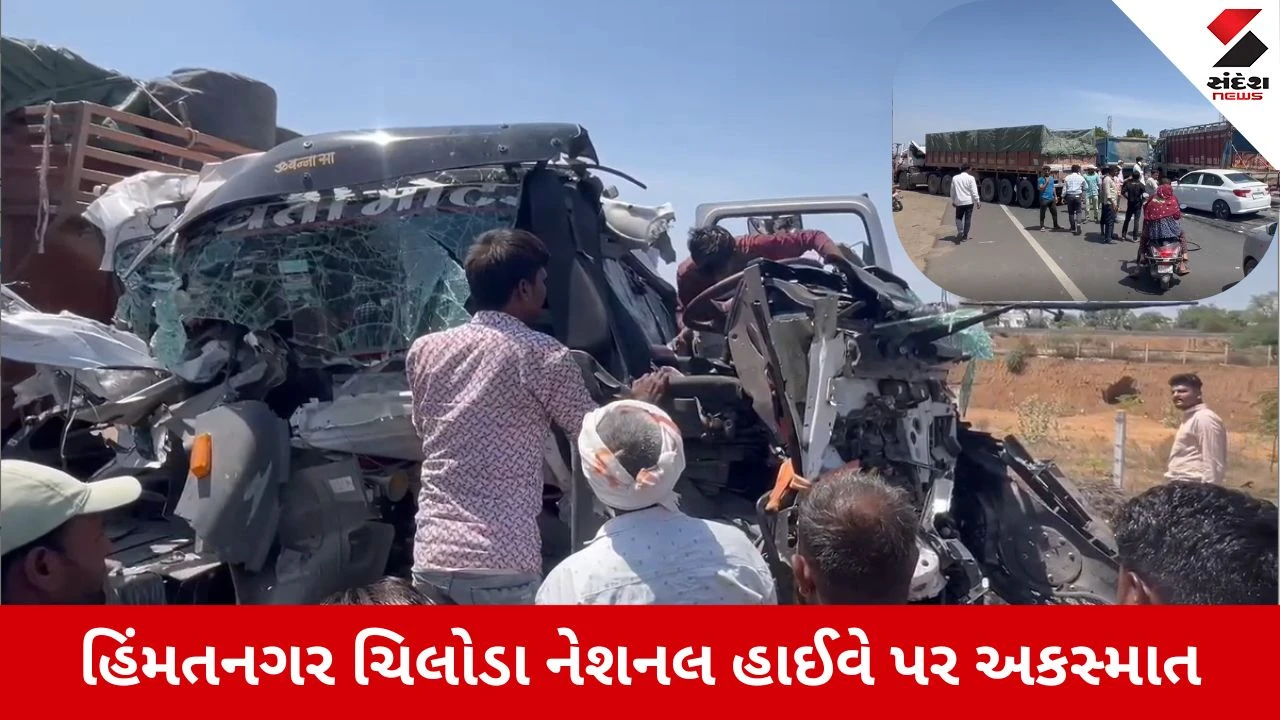 Sabarkantha News: હિંમતનગર હાઈવે પર બે ટ્રક વચ્ચે અકસ્માત, કેબિન કાપી ડ્રાઈવરનો જીવ બચાવાયો