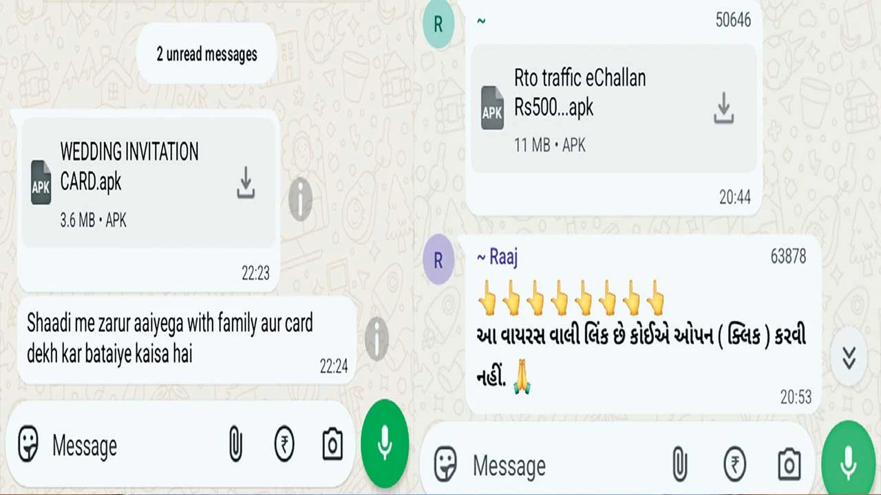 Himatnagar: RTO ચલણ, લગ્ન આમંત્રણની બોગસ લિંક ફરતી થઈ 