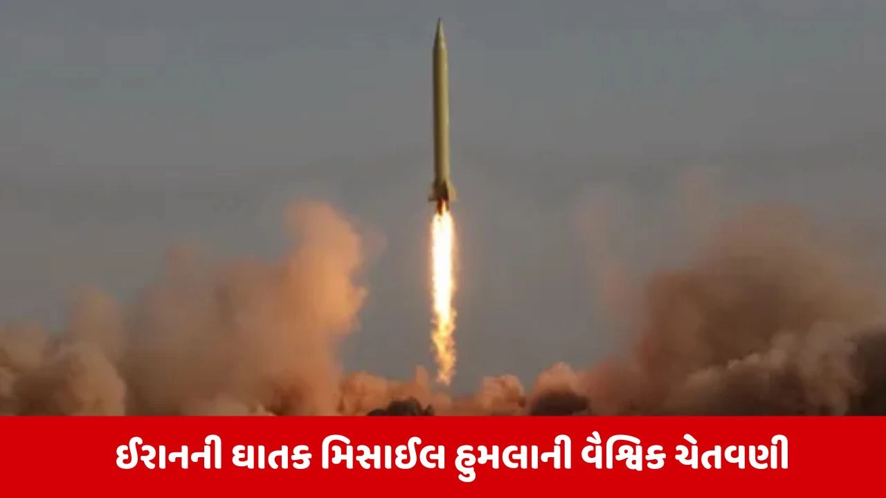 ઇરાનની વિશ્વને ચેતવણી: 4,000 કિમી રેન્જની મિસાઇલોથી ઇઝરાયલ હચમચ્યું.