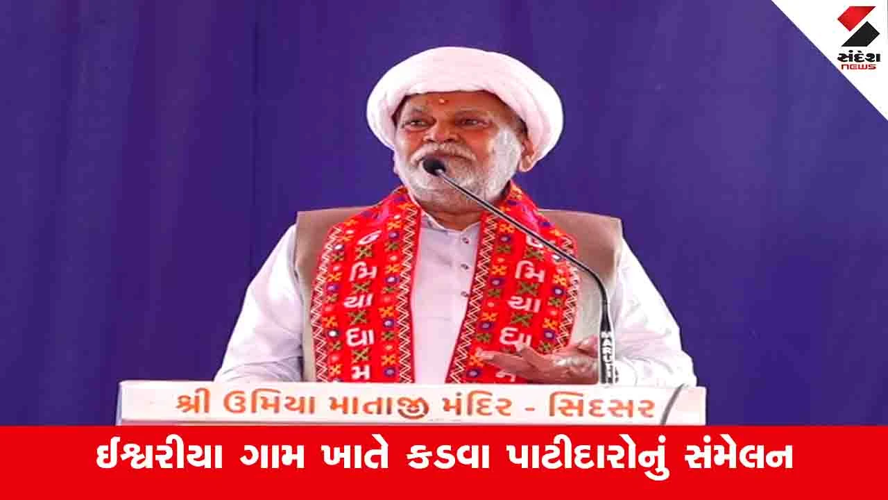 Rajkot News : આજે સંયુક્ત કુટુંબમાં દીકરી આપવામાં નથી આવતી તે ચિંતાજનક : સાંસદ પરષોત્તમ રૂપાલા 