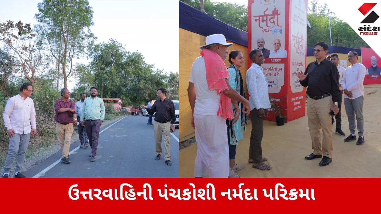 Gandhinagar: ઉત્તરવાહિની પંચકોશી નર્મદા પરિક્રમા, લાખો શ્રદ્ધાળુઓની આસ્થા અને સુરક્ષા માટે વહીવટી તંત્ર સજ્જ