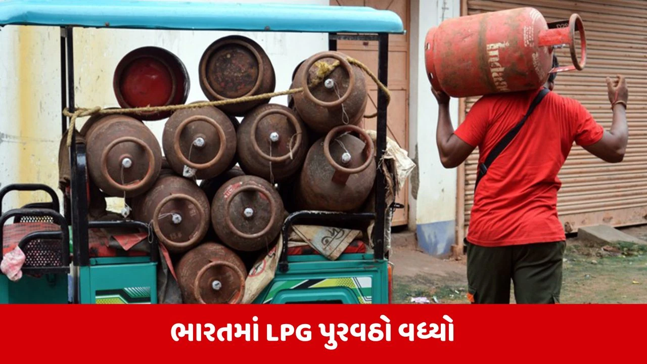 Middle East Crisis : ભારત માટે સંજીવની બન્યું આર્જેન્ટિના, 3 મહિનામાં ડબલ કરી LPGની સપ્લાય 