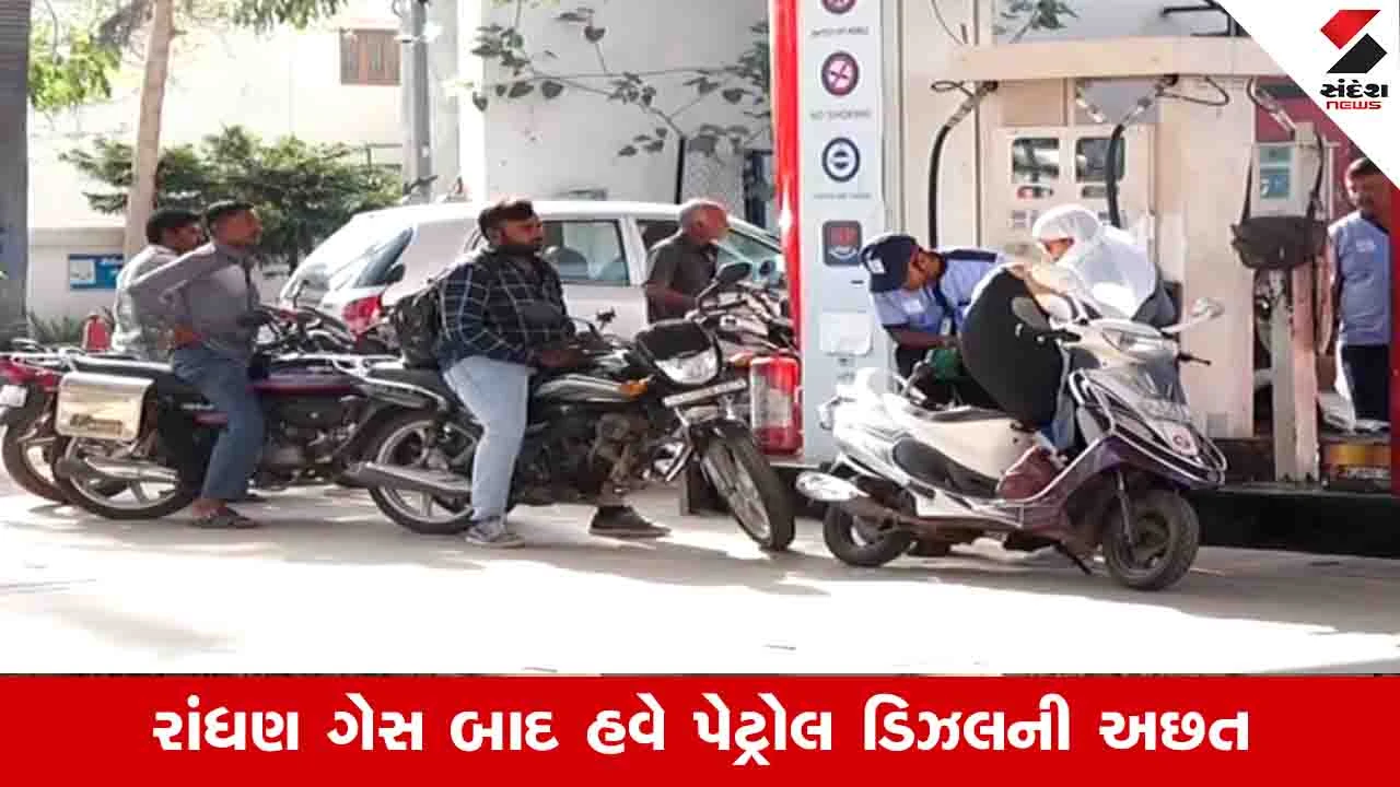 ગુજરાતમાં પેટ્રોલ-ડીઝલની અછત: અમદાવાદ, રાજકોટ સહિત શહેરોમાં વાહનચાલકોની લાઈનો, પંપ પર જથ્થો ખૂટ્યો.