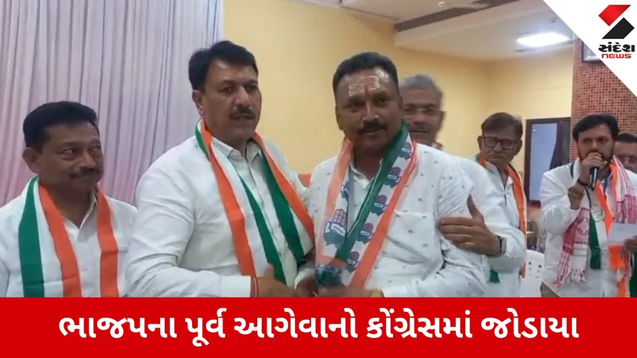 Vadodaraમાં કોંગ્રેસનો ભરતી મેળો, ભાજપના પૂર્વ નગરસેવકો સહિત દિગ્ગજ ચહેરાઓ પંજા સાથે જોડાયા 