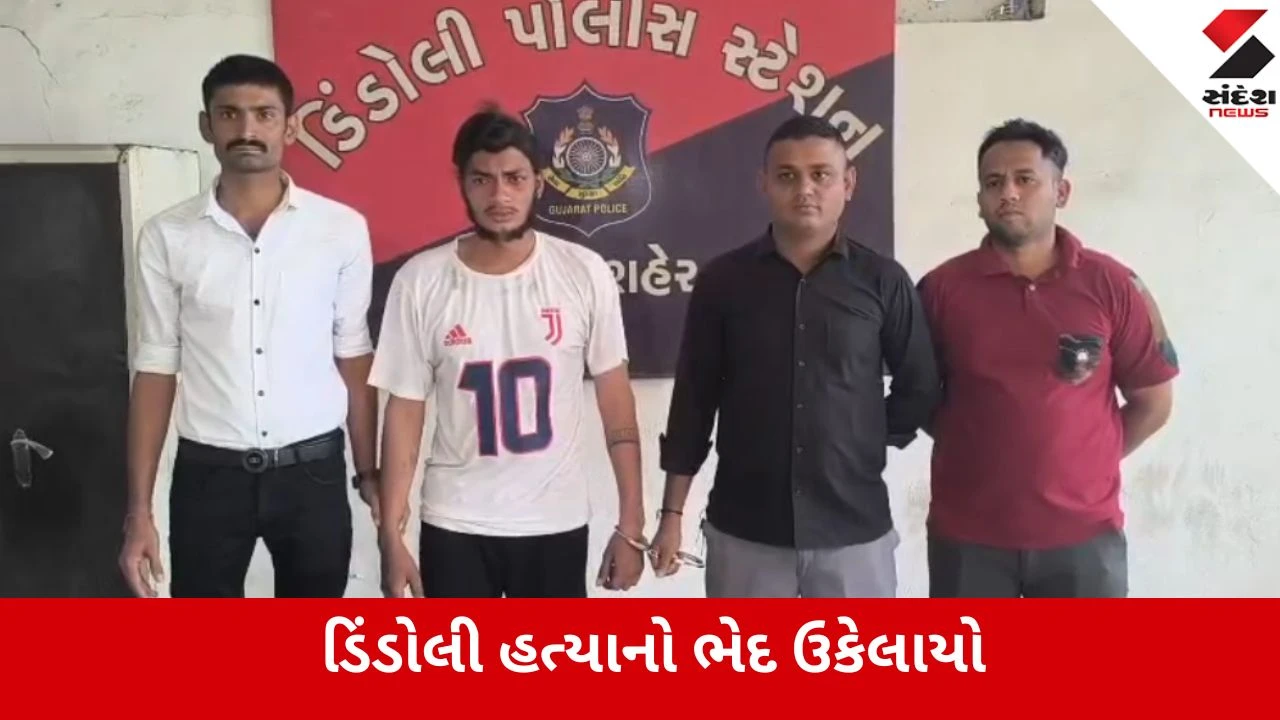 મિત્રના ઝઘડામાં વચ્ચે પડવું યુવકને ભારે પડ્યું, ડિંડોલી પોલીસે કુખ્યાત આરોપીની ફિલ્મી ઢબે ધરપકડ.