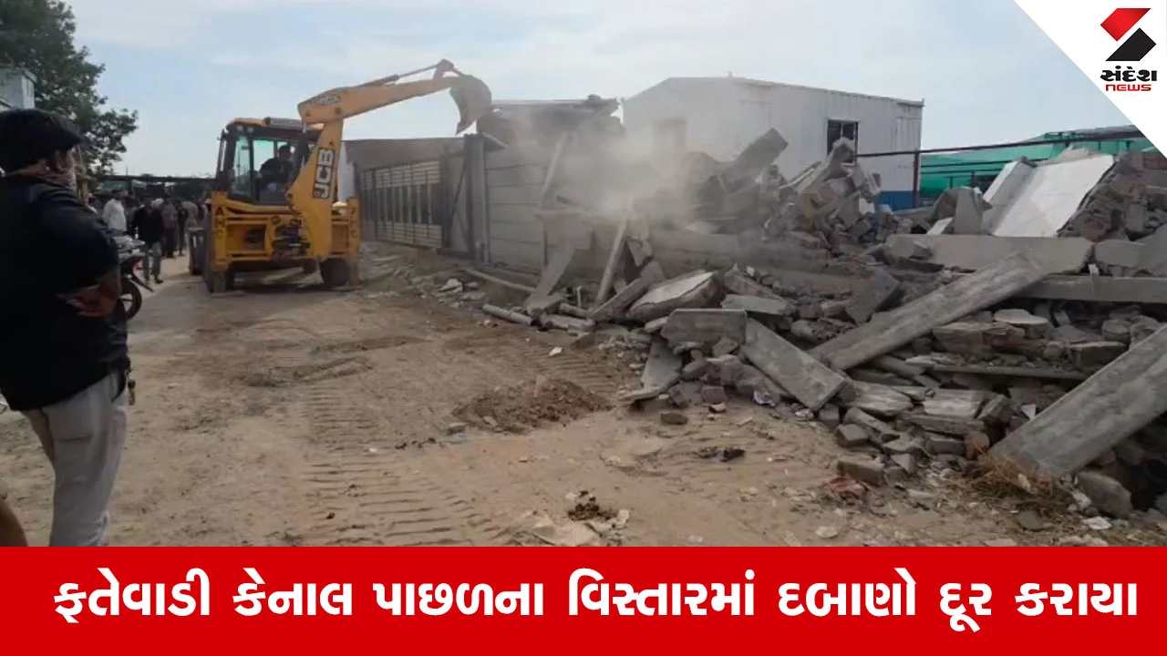 Ahmedabad News: AMCના દક્ષિણ ઝોનમાં મેગા ડ્રાઈવ, ફતેવાડી કેનાલ પાસેના દબાણો પર ચાલ્યું બુલડોઝર 