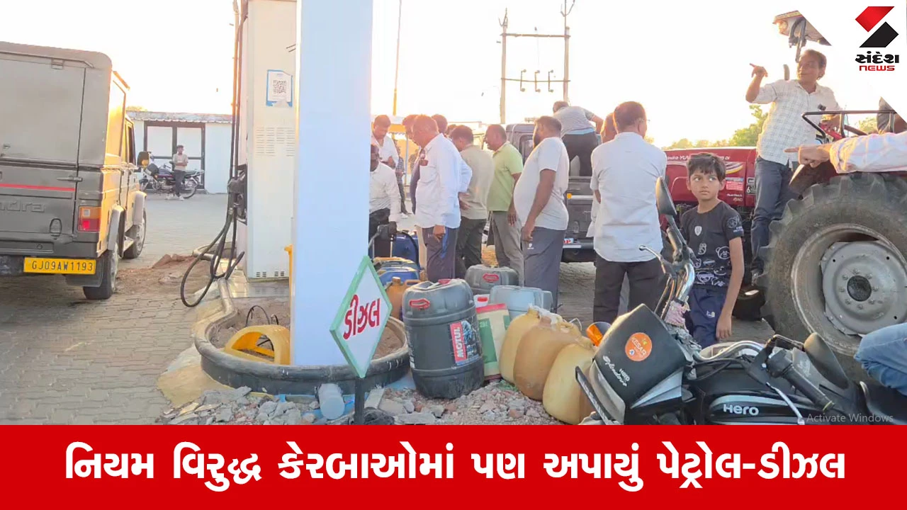Idar News: પેટ્રોલની અછતની અફવા વચ્ચે પંપો પર કેરબાઓની લાંબી કતાર, નિયમોના ધજાગરા ઉડ્યા