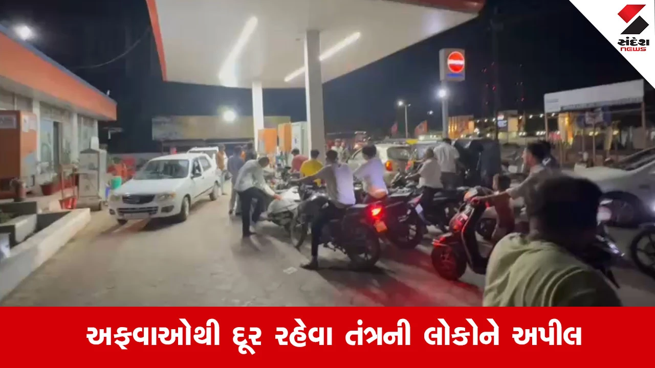 Veraval News: પેટ્રોલ-ડીઝલની અછતની અફવાએ મચાવ્યો હાહાકાર, પંપો પર વાહનોની લાંબી કતારો 