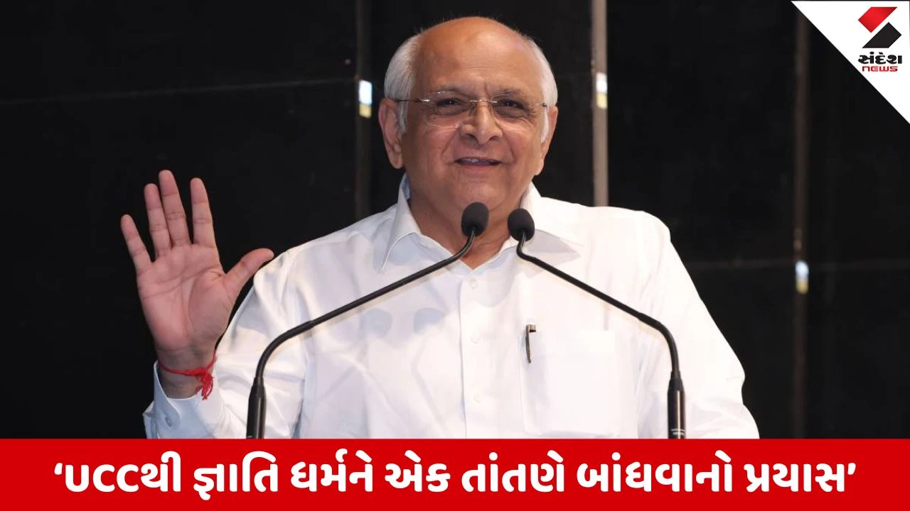 Gandhinagar : CM ભૂપેન્દ્ર પટેલનું મક્કમ નિવેદન, દાદા તરીકે રાજ્યની બહેન દીકરીઓની રક્ષા કરીશ