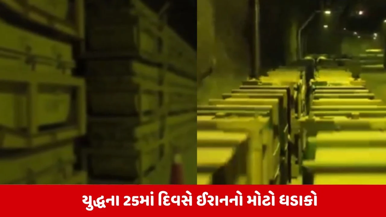 યે તો સિર્ફ ટ્રેલર હે, પિક્ચર અભી બાકી હે: ઈરાને ભૂગર્ભ મિસાઇલ સિટીનો Video જાહેર કર્યો.