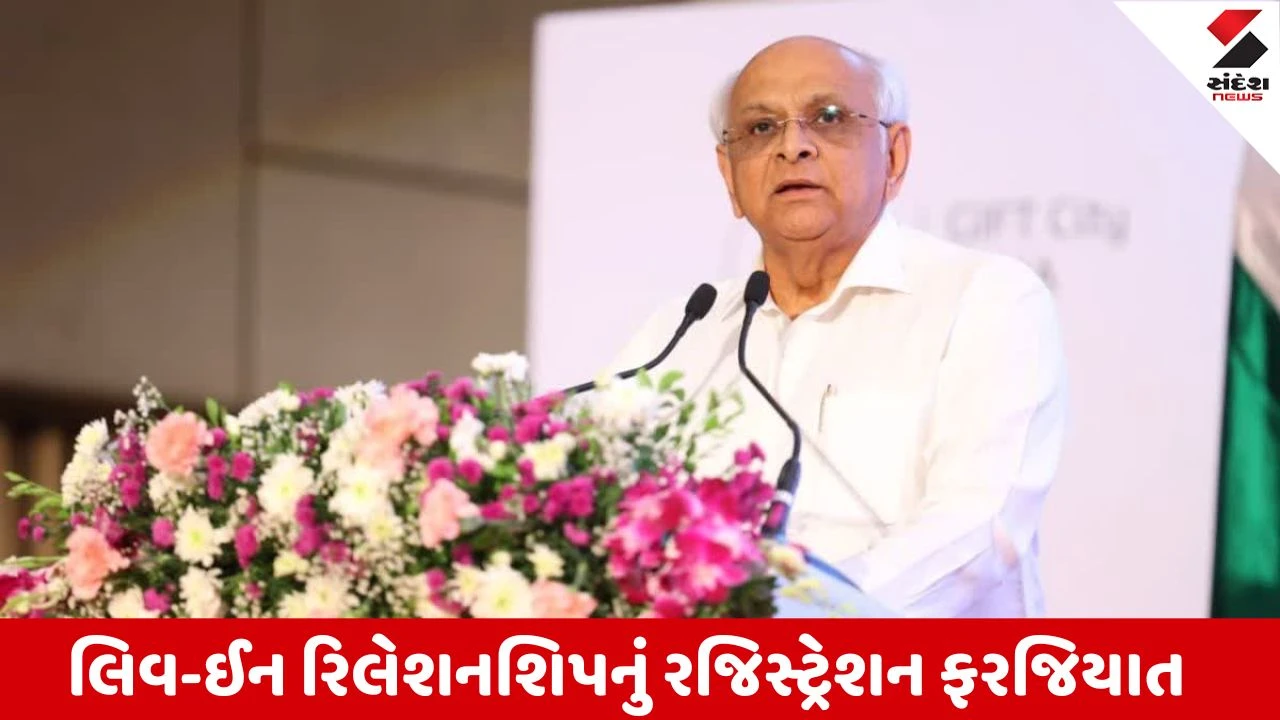 Gujarat વિધાનસભામાં ઐતિહાસિક UCC બિલ રજૂ, દીકરીઓને પણ પૈતૃક સંપત્તિમાં મળશે સમાન હિસ્સો, બહુપત્ની ઉપર પ્રતિબંધ 
