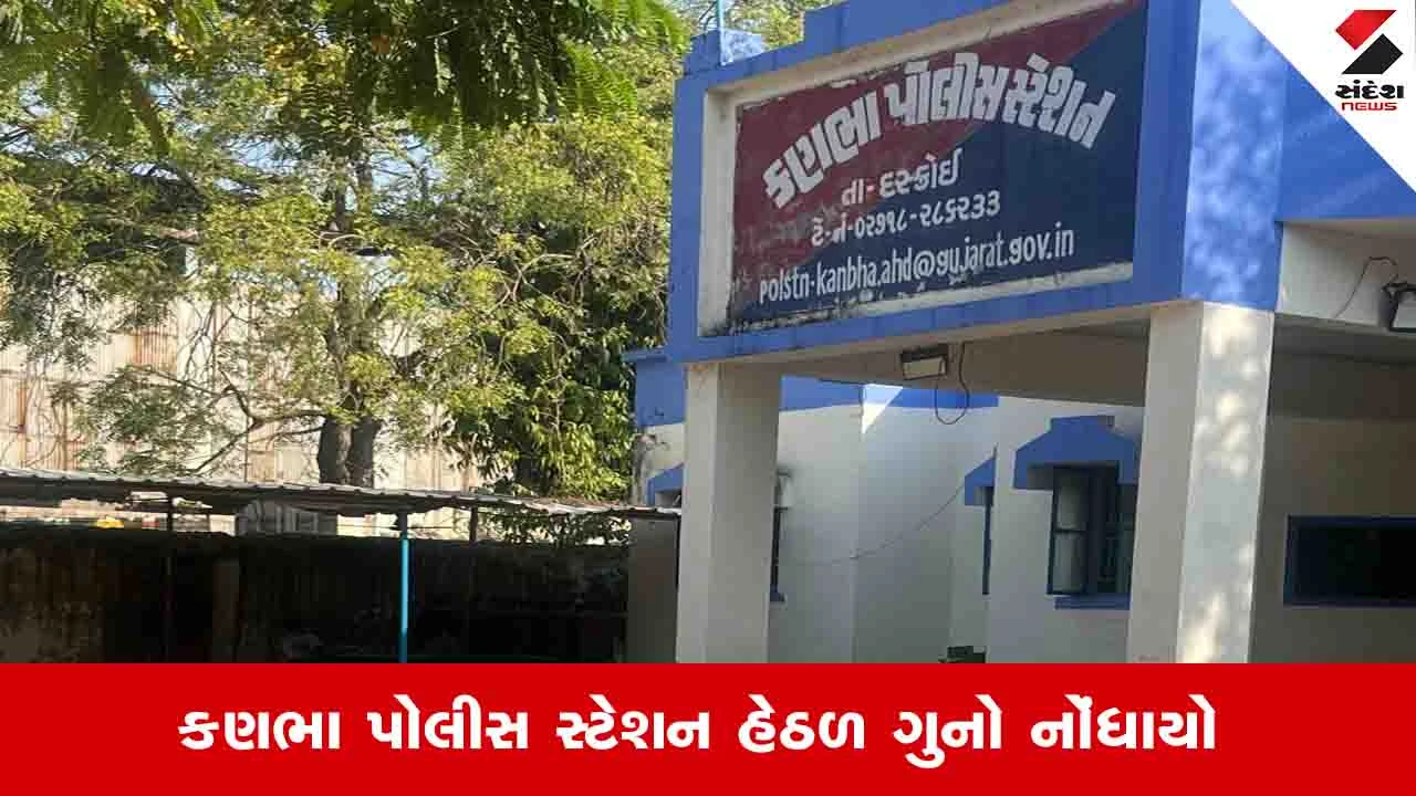 Ahmedabad News: કણભામાં ચાવલાજ પાસે દારુ કૌભાંડ મુદ્દે SMCનો દરોડો, ત્રણ આરોપીઓની ધરપકડ 