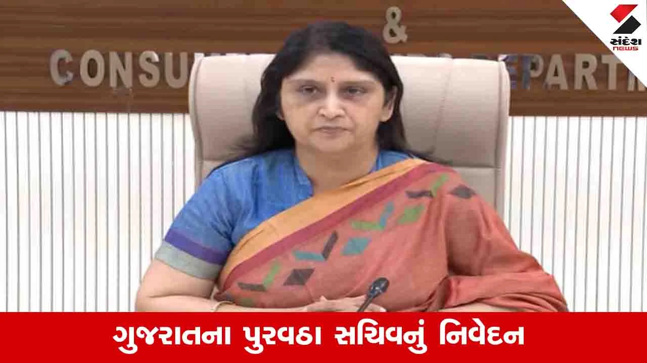 Gandhinagar News : રાજયમાં પેટ્રોલ અને ડીઝલનો પૂરતો સ્ટોક છે, LPGની ફાળવણીમાં પણ વધારો કરાશે : પુરવઠા સચિવ મોના ખંધાર 