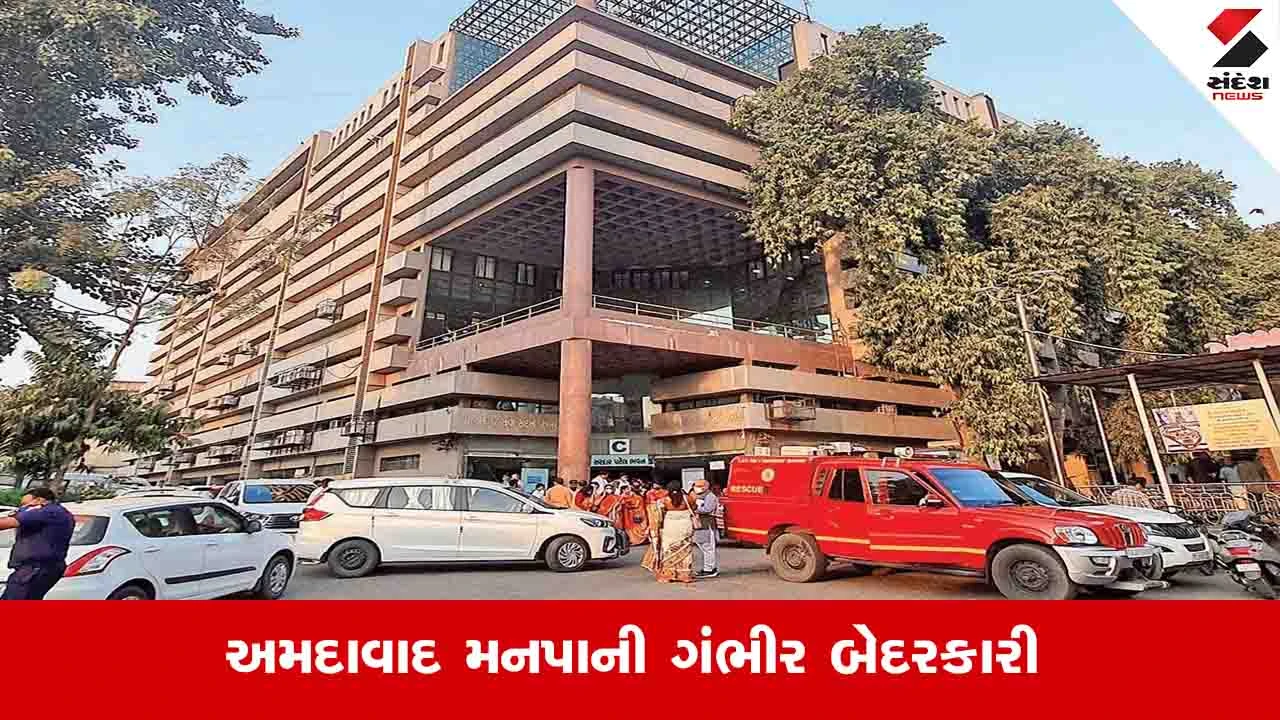 ભારત સરકારના FSSIએ આપેલી ગ્રાન્ટમાંથી AMCએ 619.61 લાખ વાપર્યા નહિ.