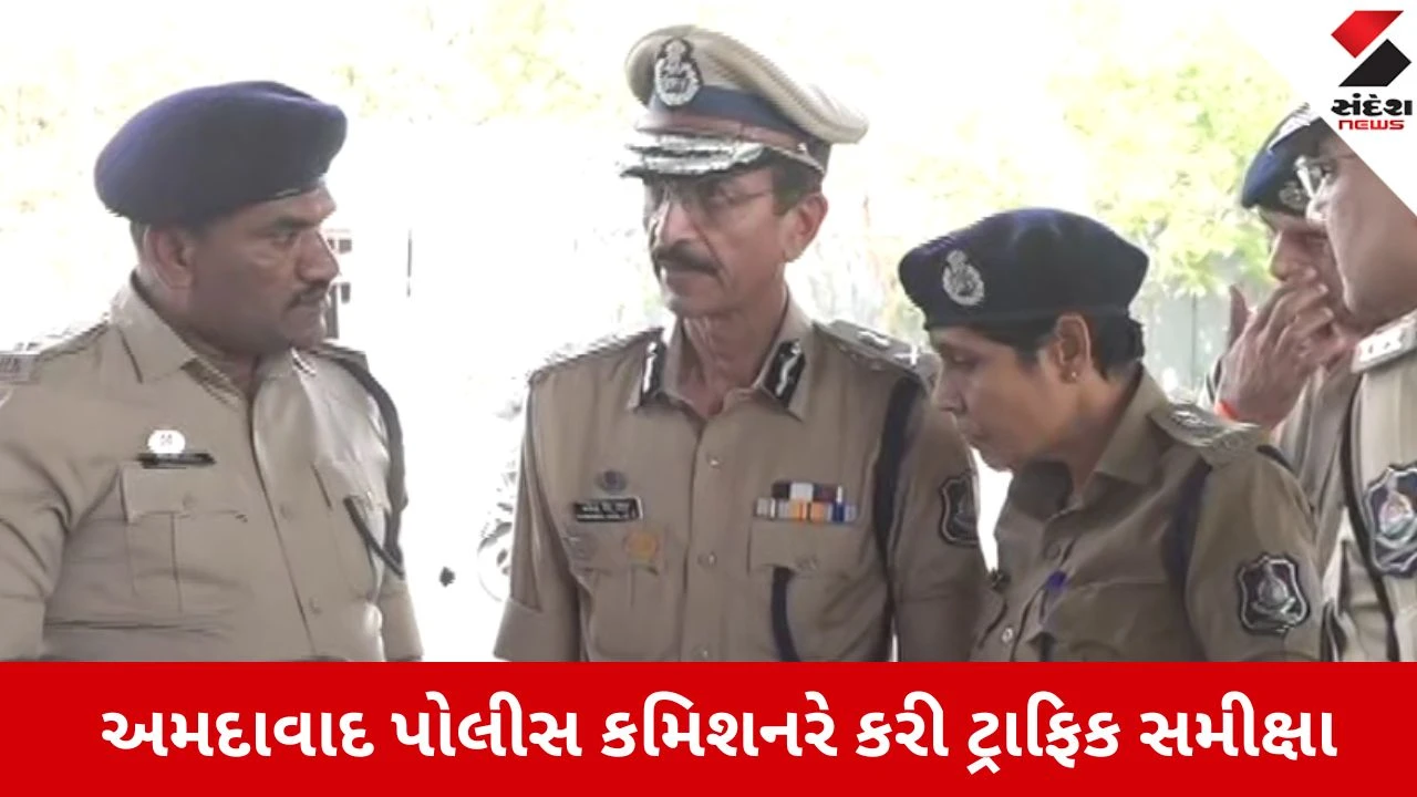 Ahmedabad: ટ્રાફિક વ્યવસ્થામાં મોટો બદલાવ, પોલીસ કમિશનર જી.એસ. મલિકે ઝાયડસ ચાર રસ્તાની રૂબરૂ મુલાકાત લીધી 