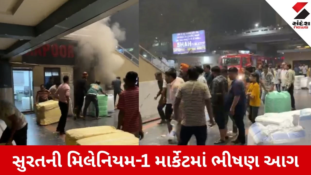 મિલેનિયમ-1 ટેક્સટાઈલ માર્કેટમાં 23 દિવસમાં બીજીવાર આગ, ગ્રાઉન્ડ ફ્લોરની કાપડની દુકાન બળીને ખાખ.
