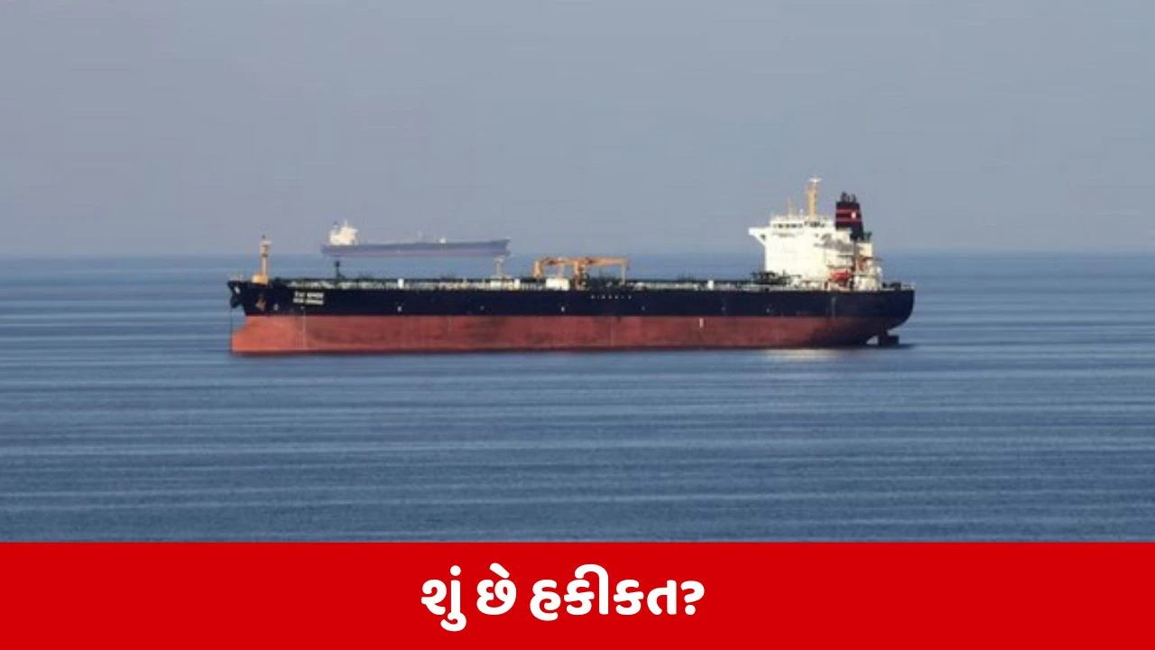 Fact Check : હોર્મુઝ પાર કરવા માટે ભારતીય જહાજોને આપવી પડી ચાઈનીઝ કરન્સી? આ મામલે ભારતે આપ્યો જવાબ 