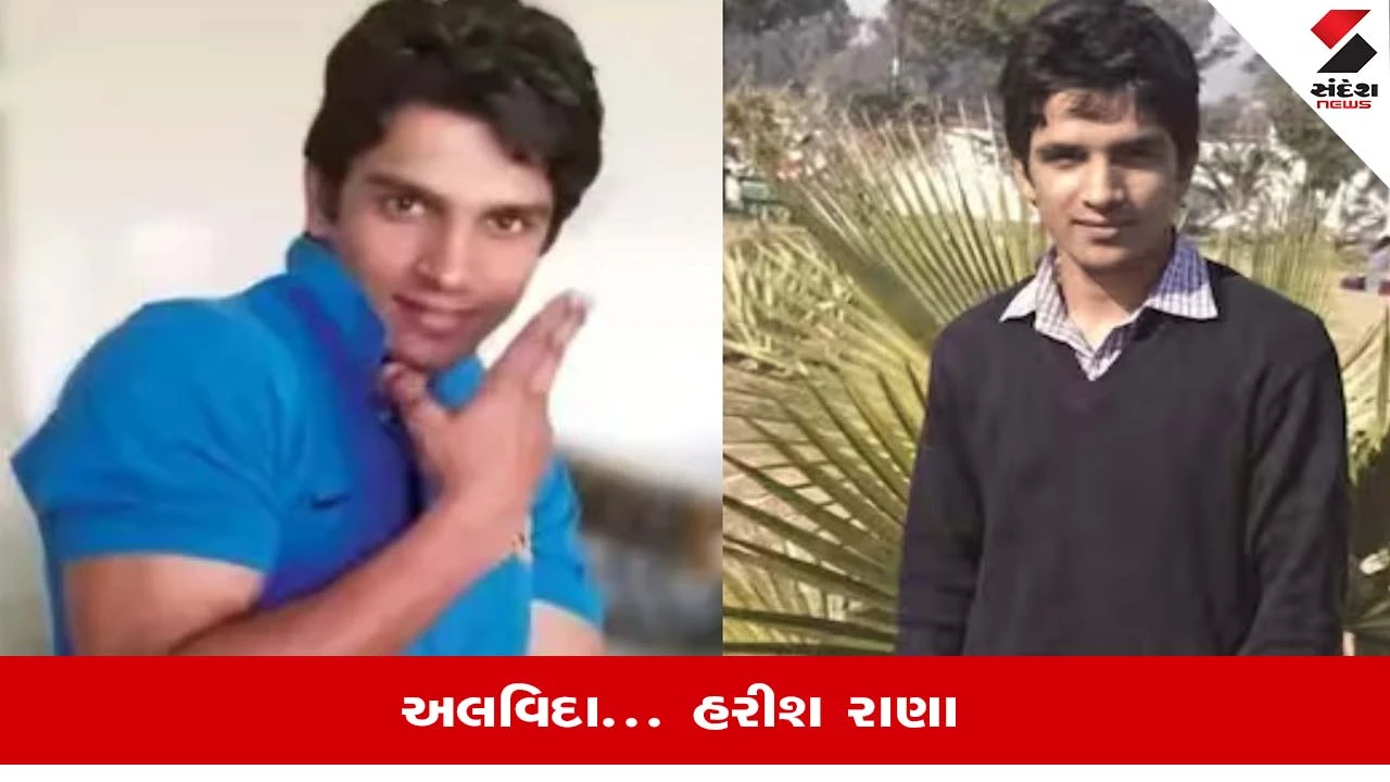 'ઇચ્છામૃત્યુ'ની પરવાનગીના 10 દિવસ બાદ Harish Ranaએ AIIMSમાં લીધા અંતિમ શ્વાસ 