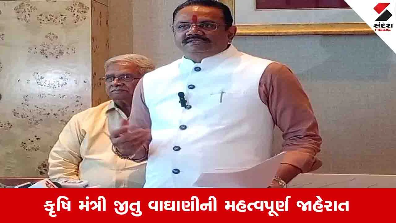 Agriculture News: કૃષિ વિભાગના 148 ઘટકો હેઠળ સહાય મેળવવા ખેડૂત પોર્ટલ 27 માર્ચથી એક મહિના માટે ખુલ્લુ મુકાશે