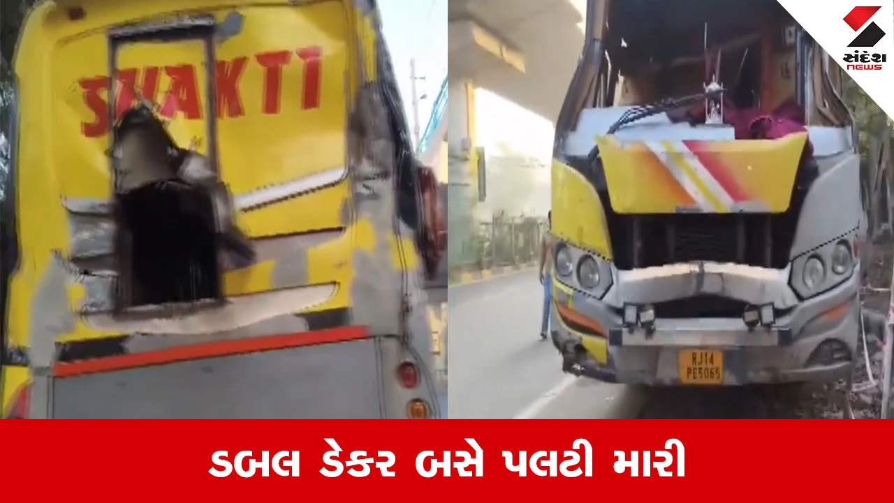 દિલ્હીના કરોલ બાગમાં ડબલ ડેકર બસ પલટી જતાં 2 લોકોના મોત અને અનેક ઘાયલ.