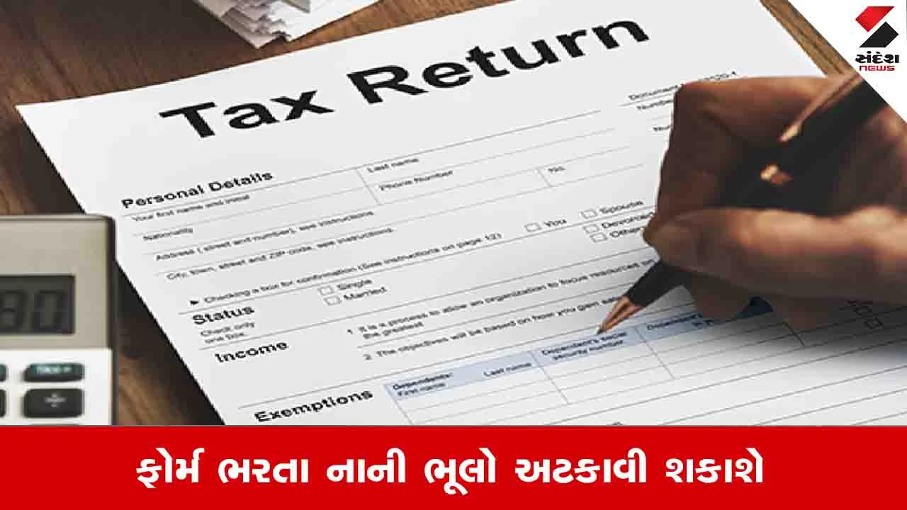 કરદાતાઓને IT રિટર્નના ફોર્મમાં મોટા ભાગની માહિતી ભરેલી મળશે.