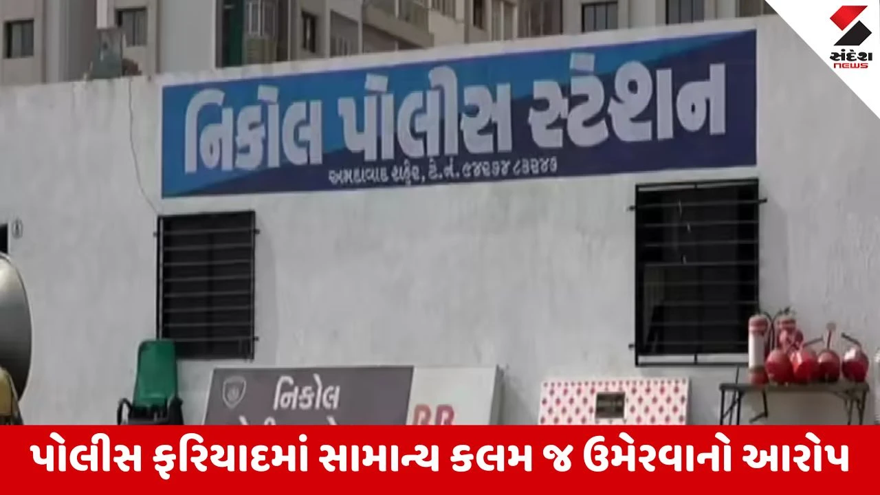 Ahmedabad : નિકોલમાં અસામાજિક તત્વો બેફામ, માસૂમ બાળક અને યુવક પર હુમલો છતાં પોલીસનો કથિત બચાવ?