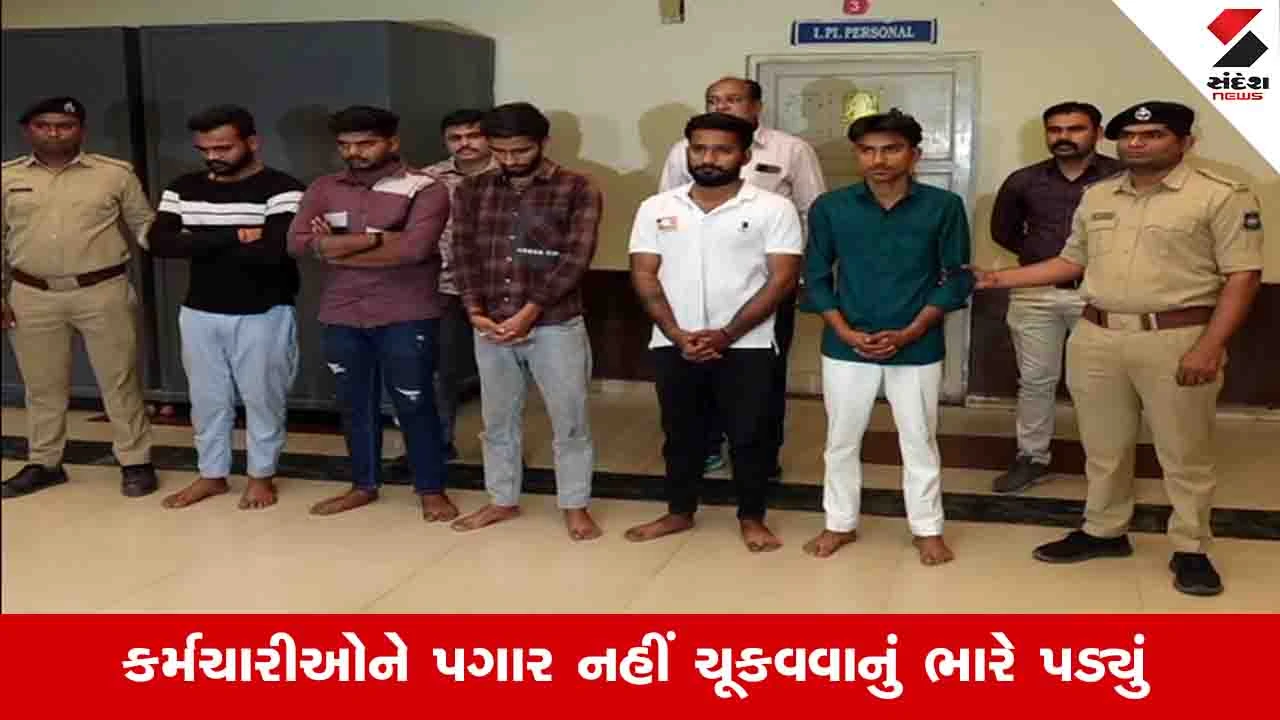 Ahmedabad News: કર્મચારીઓને પગાર નહીં ચૂકવતા ફિલ્ડ ઓફિસરનું અપહરણ, માર મારી માફી માગતો વીડિયો બનાવ્યો 
