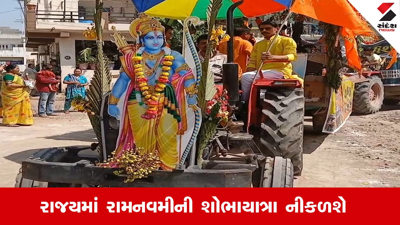 Vadodara News : રાજયમાં રામનવમીની શોભાયાત્રા નીકળશે, સંવેદનશીલ વિસ્તારોમાં પોલીસનું રહેશે સતત પેટ્રોલિંગ