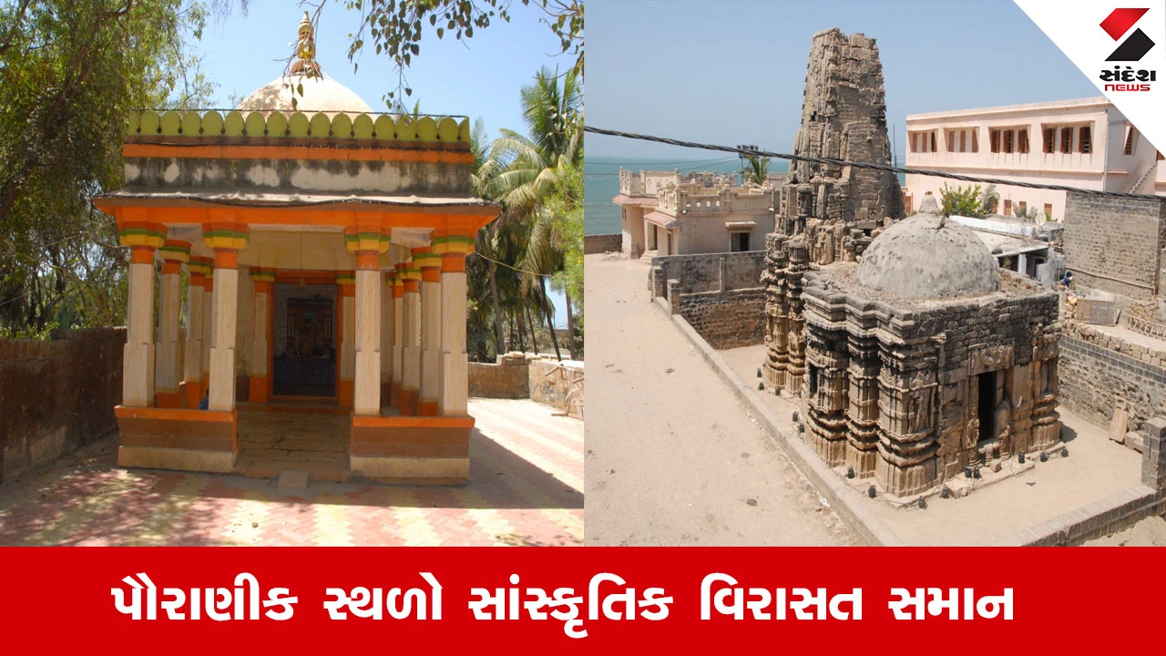 Porbandar News : સદીઓથી સચવાયેલા માધવપુર ઘેડ વિસ્તારના પૌરાણીક સ્થળો સાંસ્કૃતિક વિરાસત સમાન