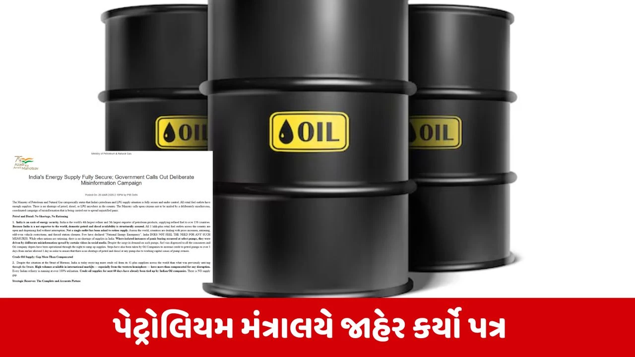 National News : 60 દિવસનું ક્રૂડ ઓઈલ ઉપલબ્ધ, 8 લાખ ટન LPG પણ મગાવ્યો: સરકાર 