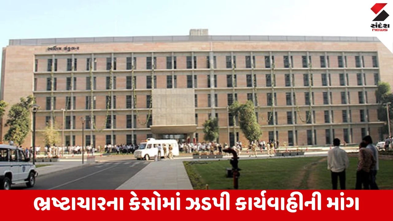 Gandhinagar : સરકારી વિભાગોની ખાતાકીય તપાસમાં આળસ, તકેદારી આયોગની કડક ચીમકી! 