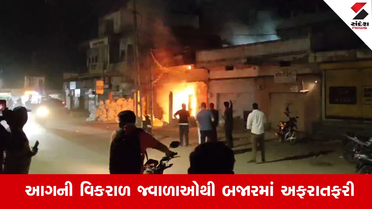 Viramgam News: ગોળપીઠા વિસ્તારમાં કલરની દુકાનમાં લાગી ભીષણ આગ 