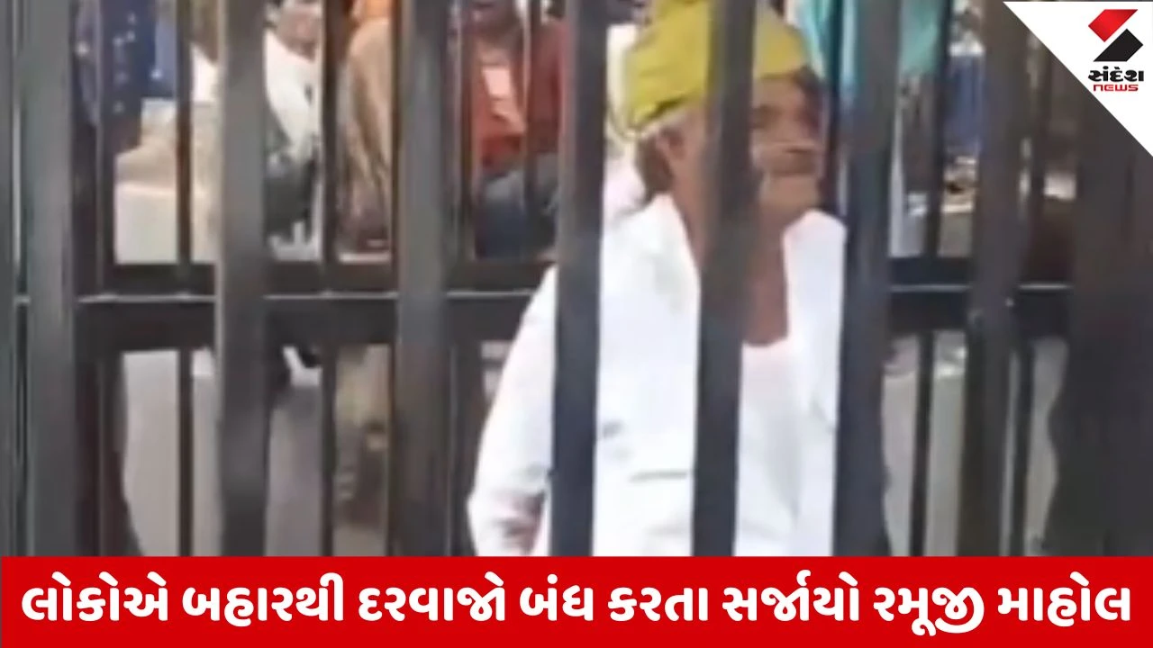 Mehsana : દારૂડિયા માટે બનાવેલા પાંજરામાં કાકાની બોણી! કૂતૂહલ પડ્યું ભારે